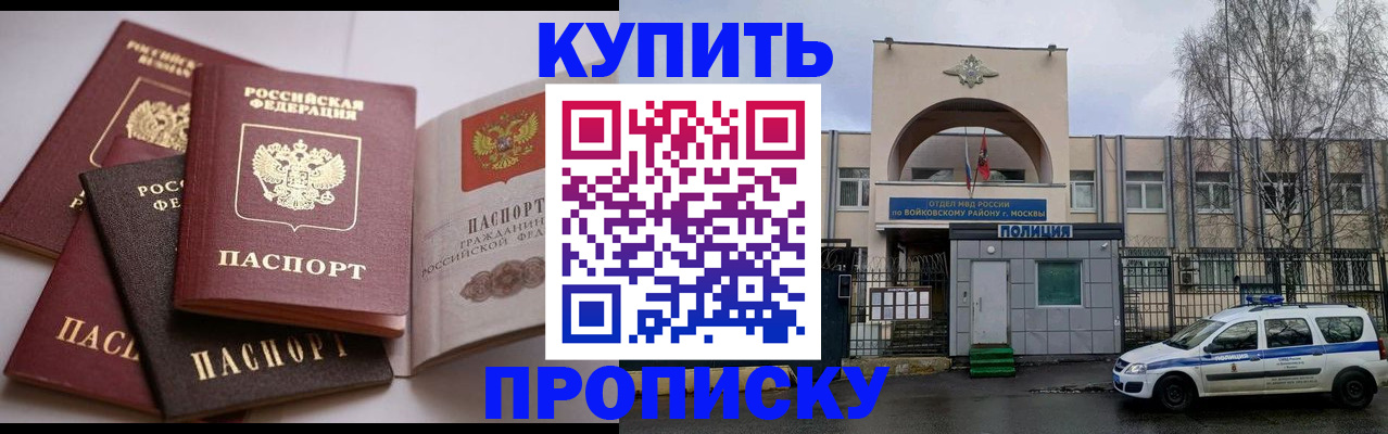 регистрация для дет. сада в Пятигорске