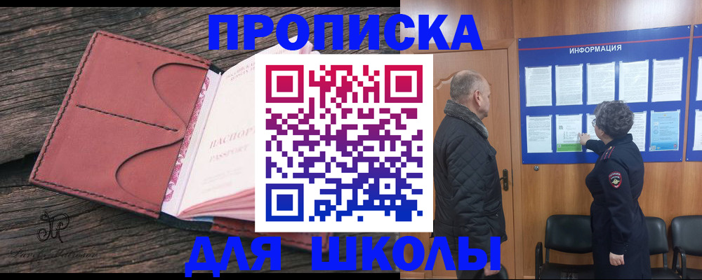 временная регистрация для всех в Пятигорске
